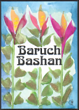 Baruch Bashan magnet - Heartful Art by Raphaella Vaisseau
