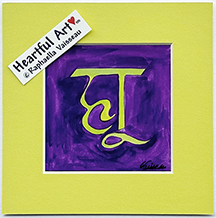 Hu symbol lime green purple print - Heartful Art by Raphaella Vaisseau