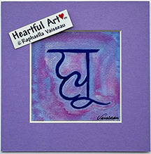 Hu symbol purple lavender print - Heartful Art by Raphaella Vaisseau