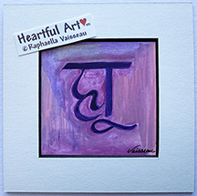 HU symbol (purple on rose) - Heartful Art by Raphaella Vaisseau