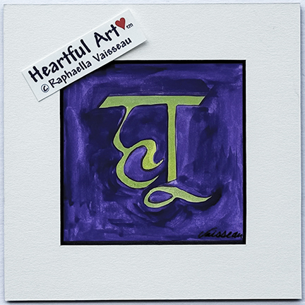 HU symbol (lime green purple) - Heartful Art by Raphaella Vaisseau