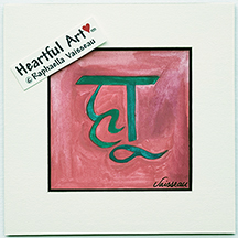 HU symbol (teal coral) - Heartful Art by Raphaella Vaisseau